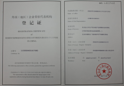 مجوز تولید چوب بستنی تحت لیسانس معتبرتیرن تولید کننده چوب بستنی چینی